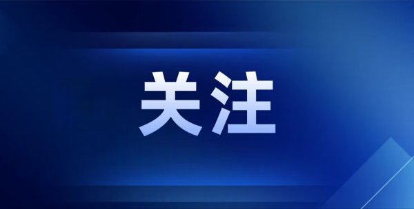 低息配资公司 金融监管总局等四部门联合提示风险!