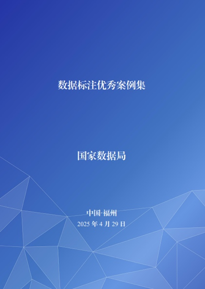 权威网络配资专家门户 国家数据局优秀案例评选——东软飞标平台喜提C位