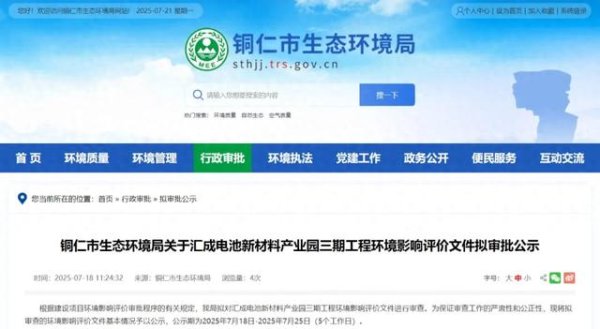 炒股配资专业网 龙头企业供货商, 打造锂电材料基地